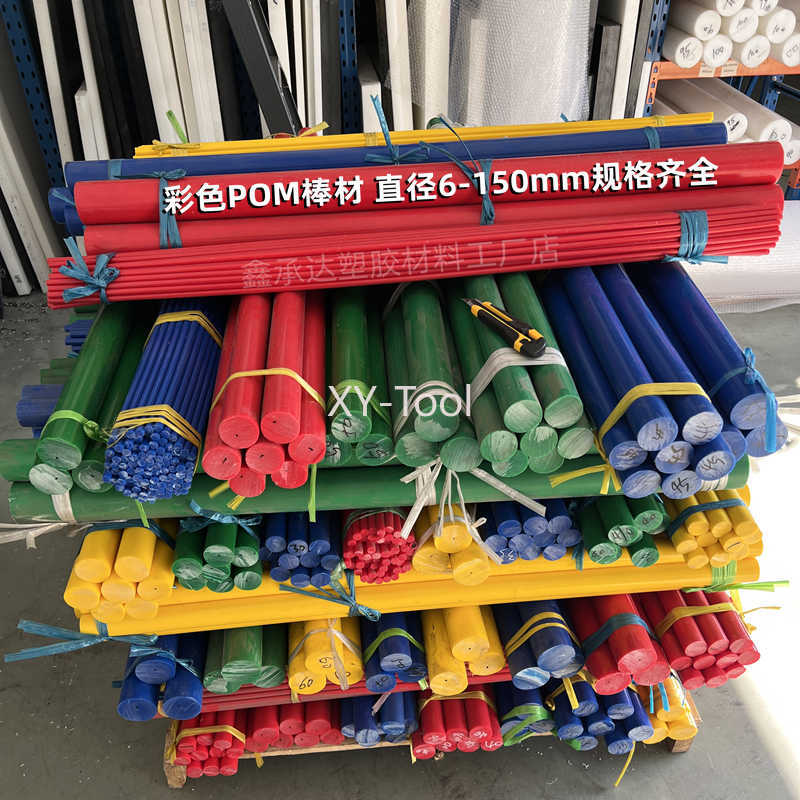 แท่ง POM เส้นผ่านศูนย์กลาง 3-5 - Power Tools Yellow บทวิจารณ์และราคา